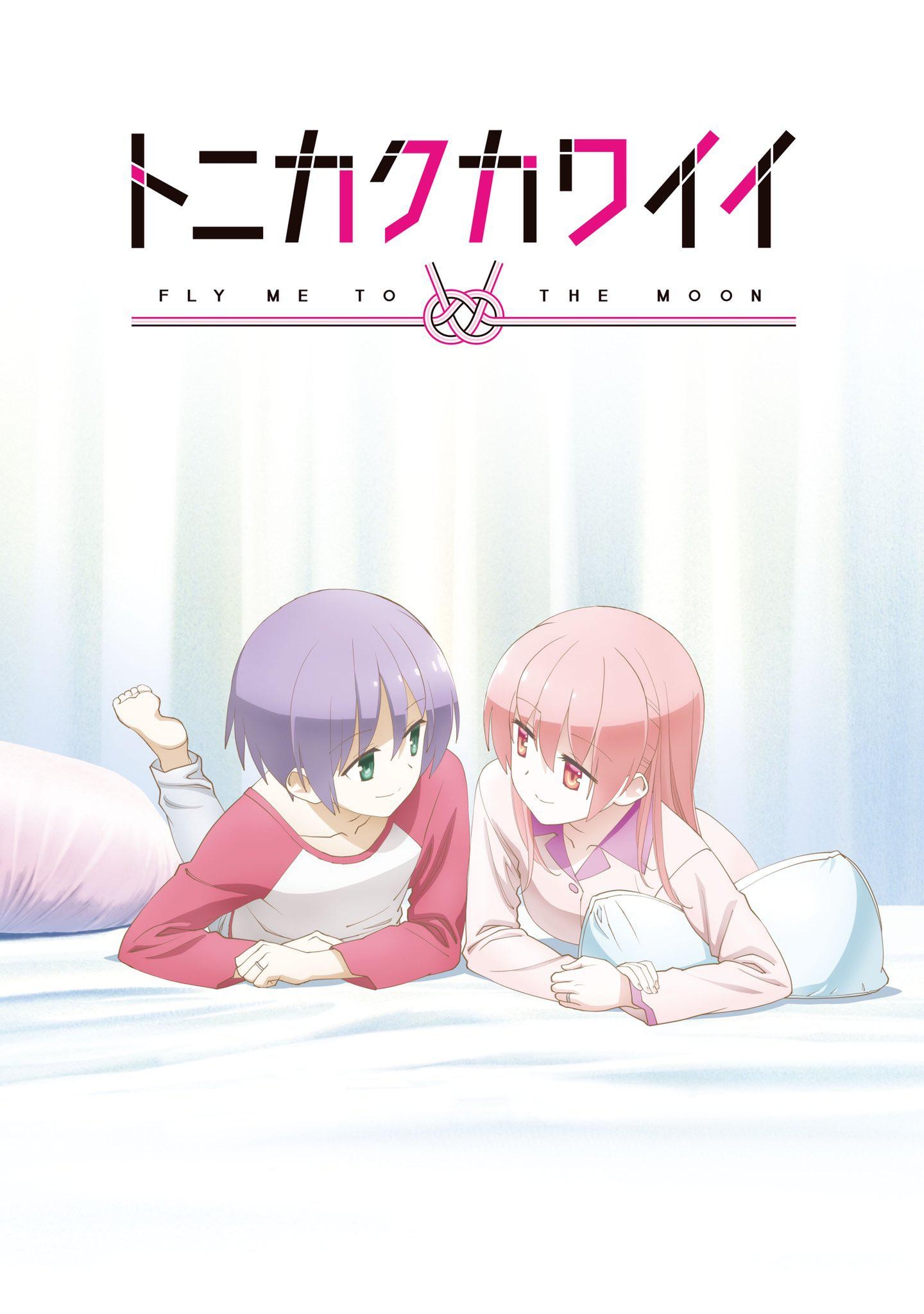 [Niconeiko Works] Tonikaku Kawaii OVA SNS 总之就是很可爱 OVA SNS 1080P BDRip Ma10p FLAC